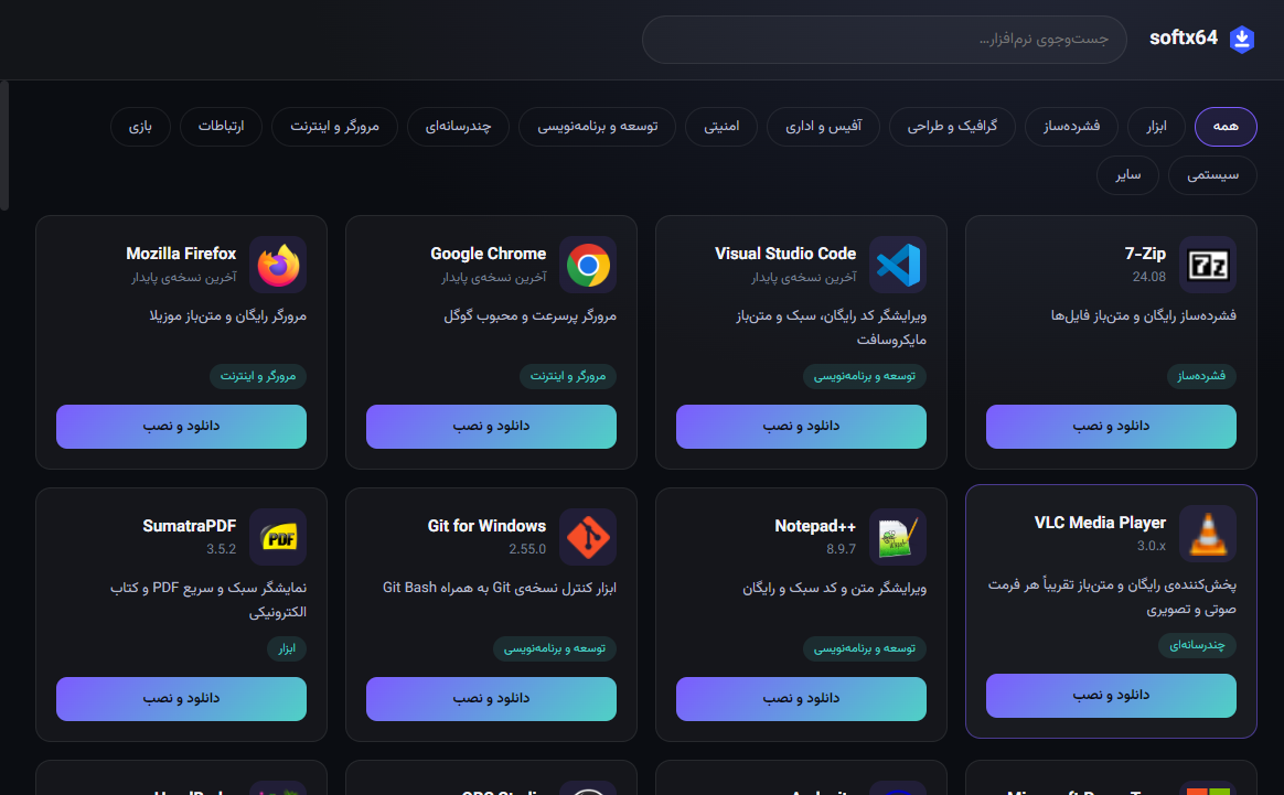 پنجره‌ی اپ softx64 با کارت نرم‌افزارها و دکمه‌ی دانلود و نصب